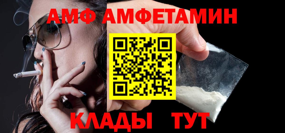 АМФ  hydra   Вход с VPN  Нерюнгри  АМФЕТАМИН Premium 