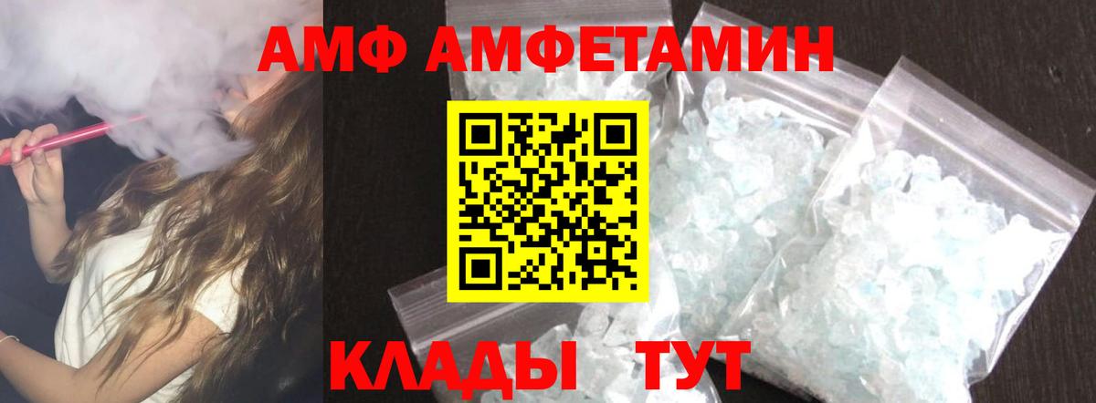 АМФ VHQ Нерюнгри