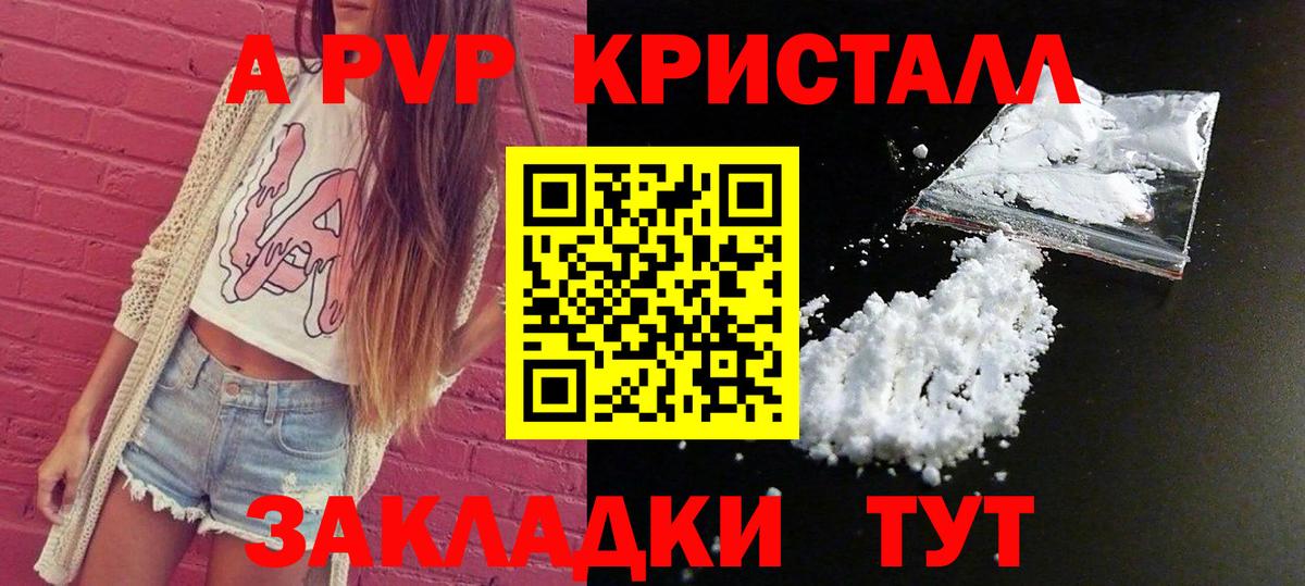 Alpha-PVP крисы CK Нерюнгри
