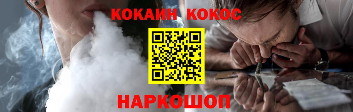КОКАИН  Вход с VPN  Нерюнгри  Кокаин Колумбийский 