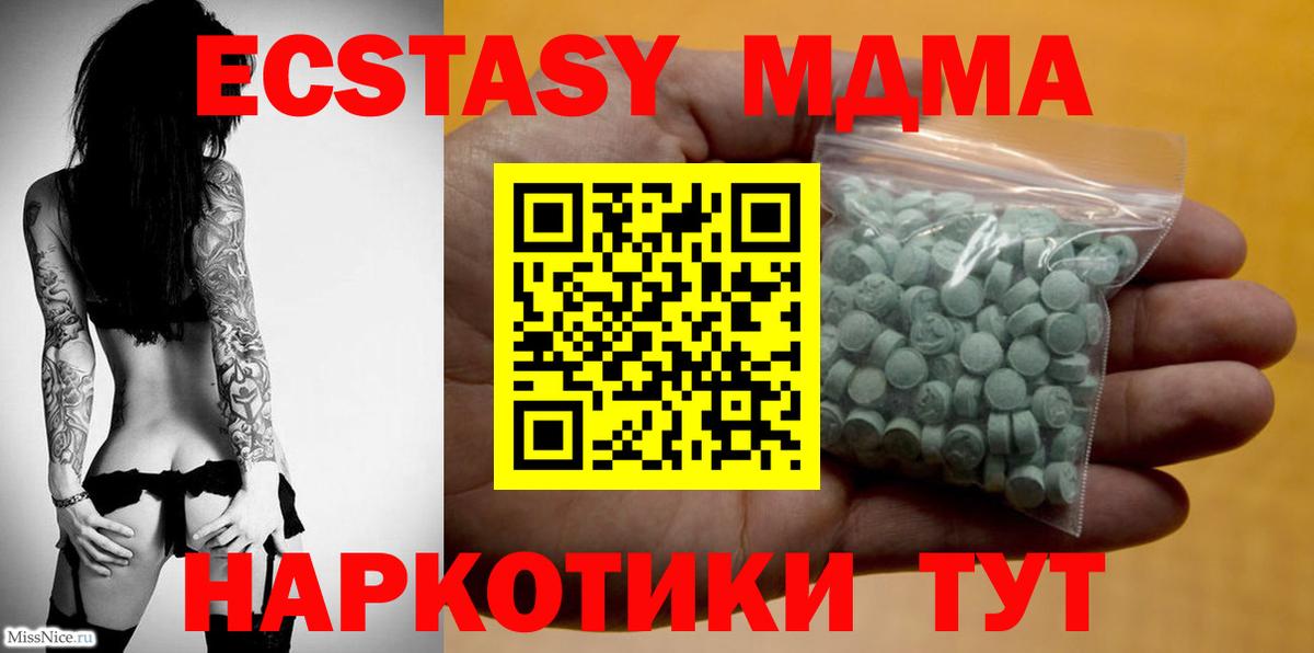 ЭКСТАЗИ таблы  Вход с VPN  Экстази  Нерюнгри  Ecstasy диски 