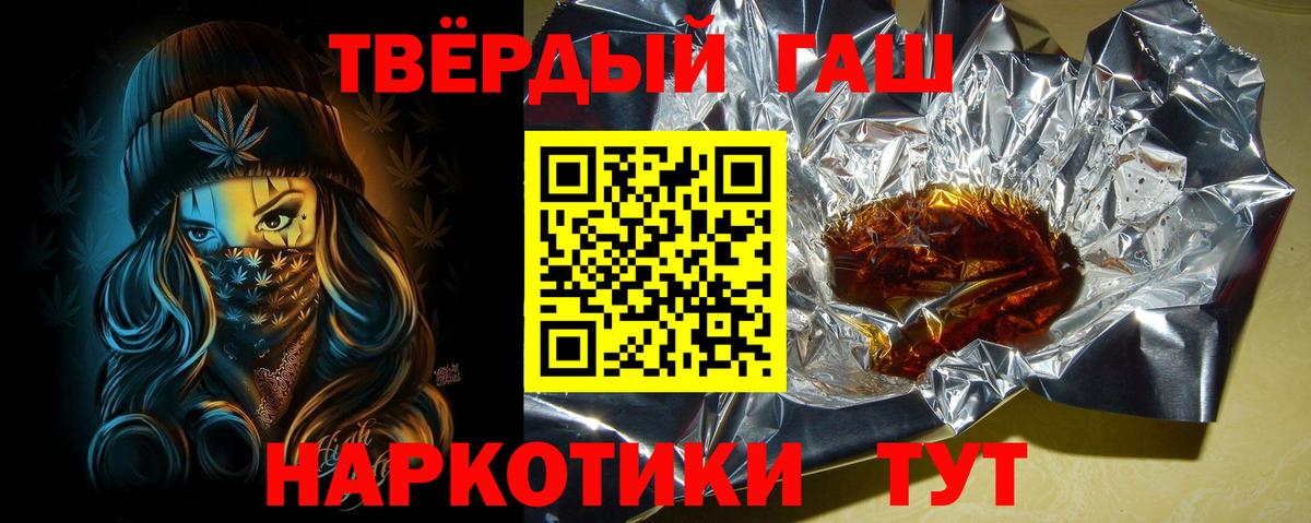 Гашиш гашик Нерюнгри