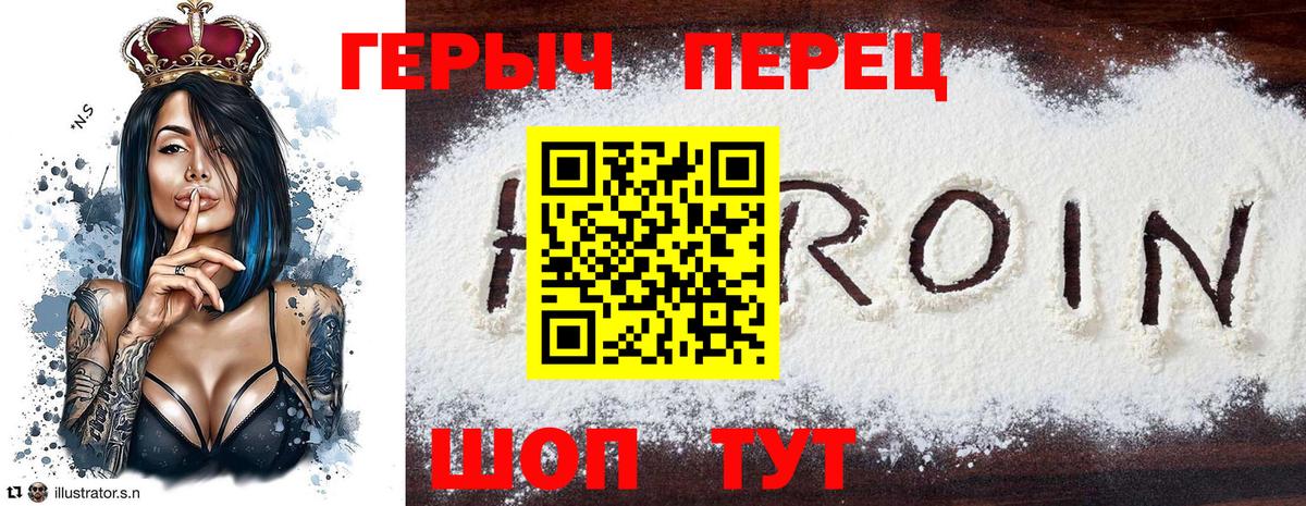 ГЕРОИН  Вход с VPN  Нерюнгри  Героин гречка 