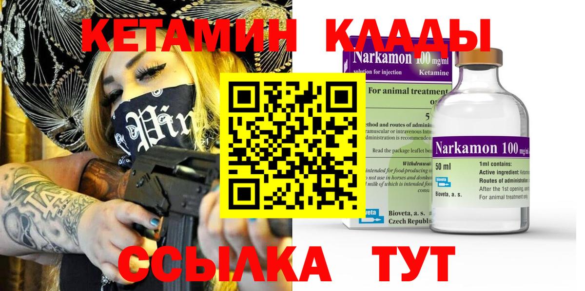 Нерюнгри  ссылка на мегу ссылка  Вход с VPN  КЕТАМИН ketamine 