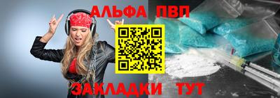 ALPHA-PVP Будённовск