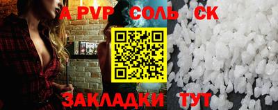 ALPHA-PVP Будённовск