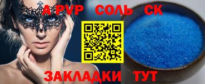 ALPHA-PVP Будённовск