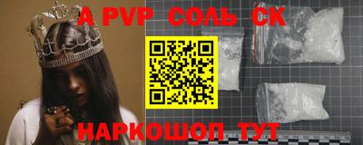 ALPHA-PVP Будённовск