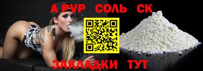 ALPHA-PVP Будённовск