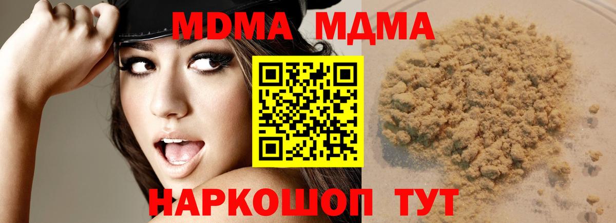 МДМА crystal Нерюнгри