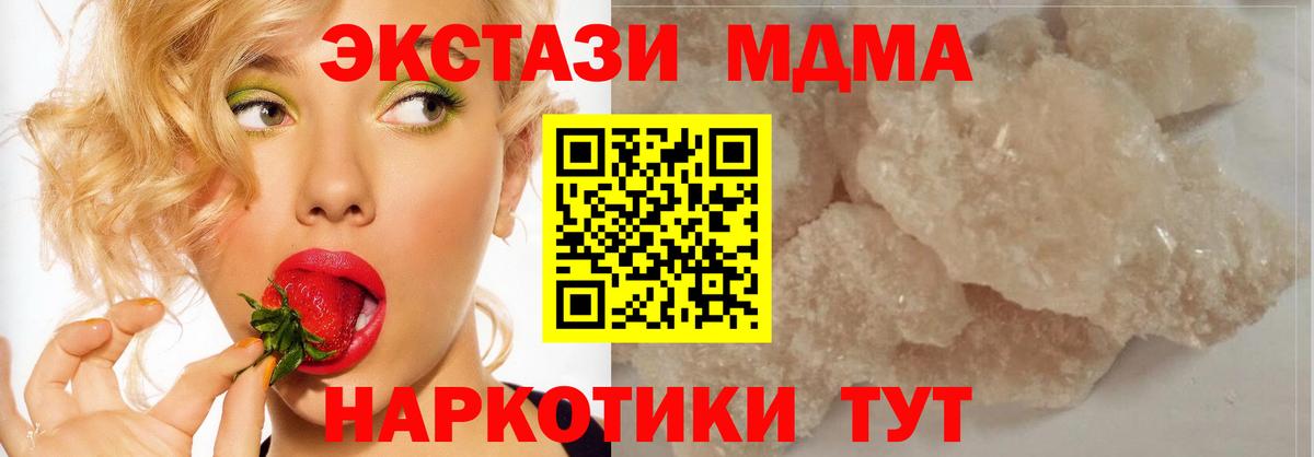 Нерюнгри  МДМА VHQ  Вход с VPN  MDMA кристаллы 
