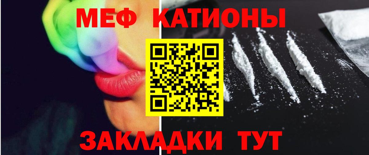 Меф мука Нерюнгри