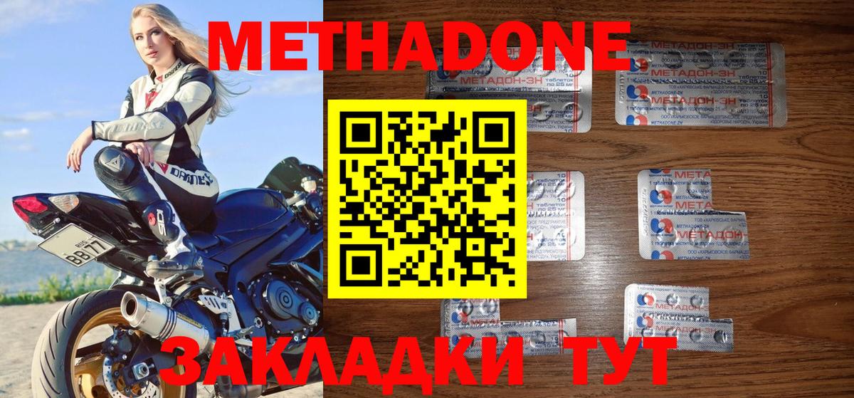 МЕТАДОН белоснежный Нерюнгри