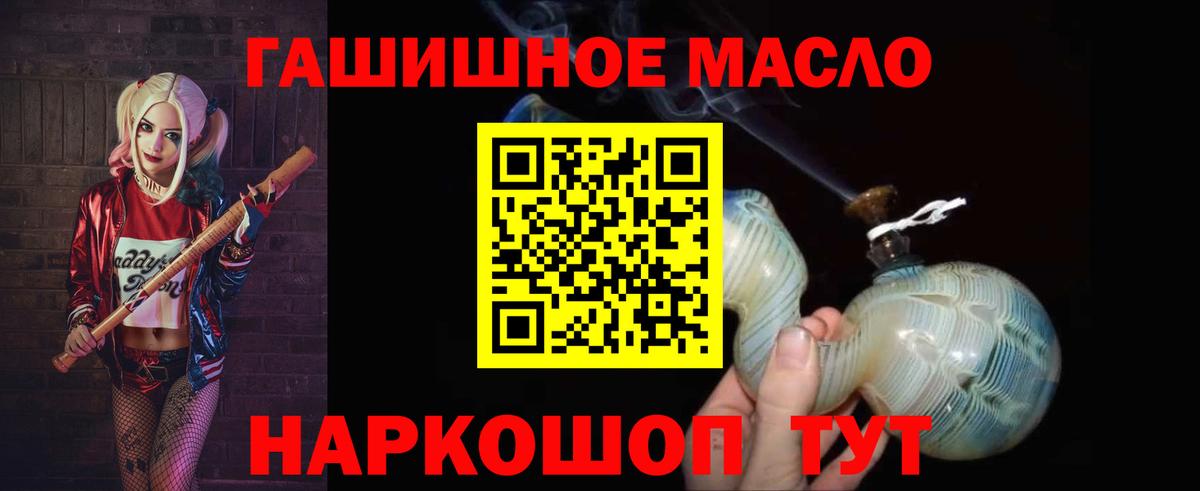 Нерюнгри  ТГК вейп с тгк  Вход с VPN  ТГК концентрат 