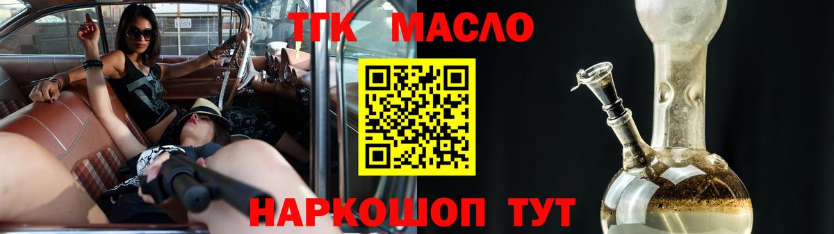 Дистиллят ТГК Wax Нерюнгри