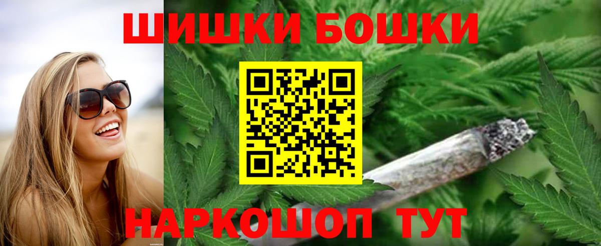 МАРИХУАНА марихуана  Вход с VPN  Бошки Шишки ГИДРОПОН  Нерюнгри 